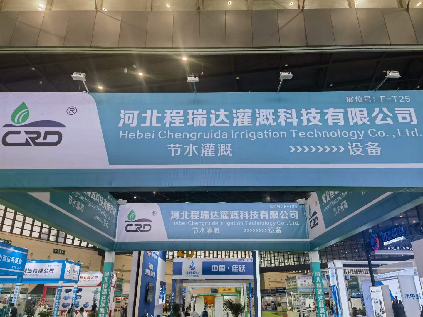 常州河北程瑞达灌溉科技有限公司参加郑州国际五金展